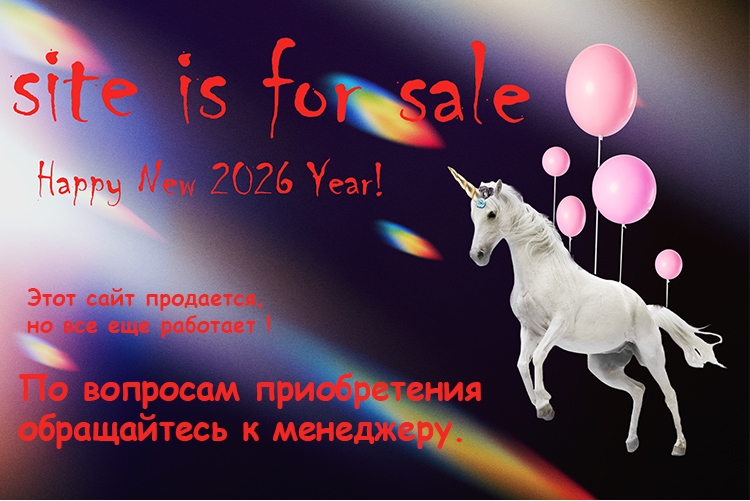 РАСПРОДАЖА ОСТАТКОВ